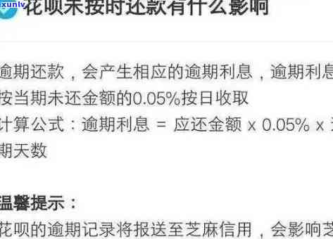 有钱花逾期800多天怎么办？逾期结果严重，需尽快解决！