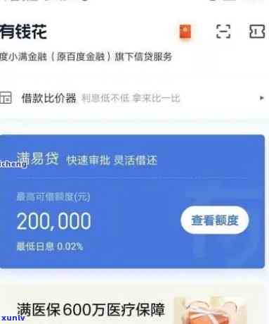 有钱花逾期5000元，警示：有钱花逾期5000元，影响信用记录，需尽快还款！