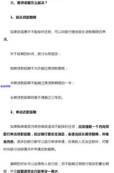 有钱花逾期4000元：也许会被起诉，上门、借出受限及协商策略，解决  与结果解析