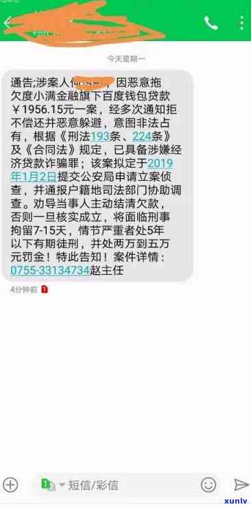 有钱花逾期3个月，金额1千多，是不是会被告上法庭？