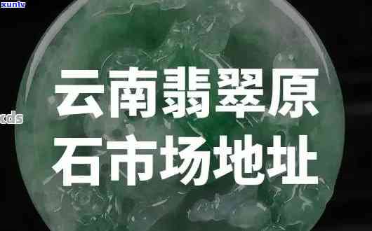 大理段家翡翠，探秘云南大理：揭秘段家翡翠的历史与文化