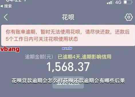 花呗逾期有钱花能否继续借款及还款方法解析