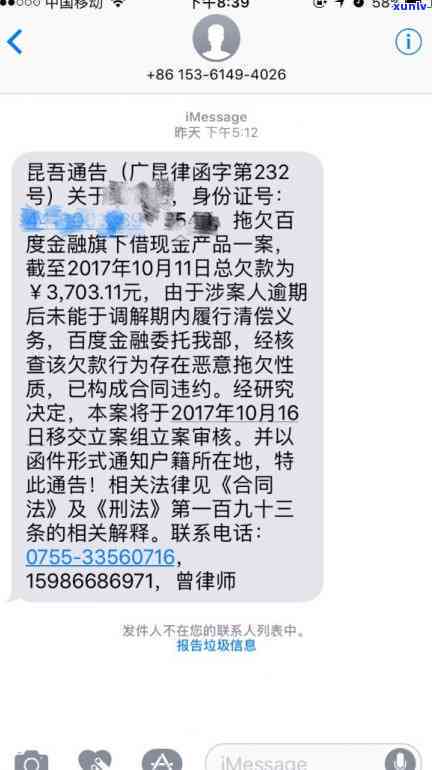 有钱花逾期不能还款了怎么回事，逾期未还款？熟悉'有钱花'的解决方案！