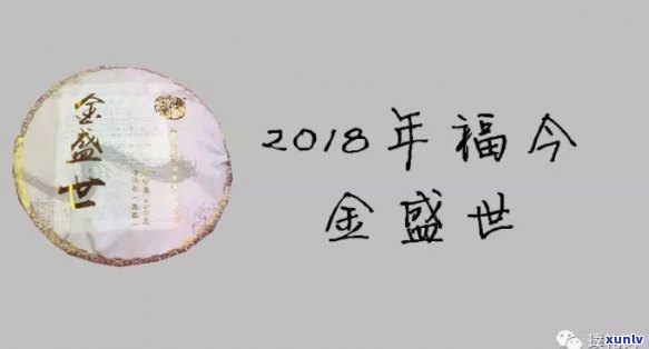 福今2018顶级珍藏青砖，品味高端生活：福今2018顶级珍藏青砖，让你尽享奢华与韵味