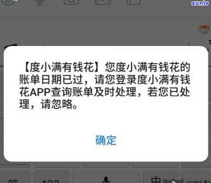 有钱花逾期订单找不到了，怎样找回有钱花逾期未支付的订单？