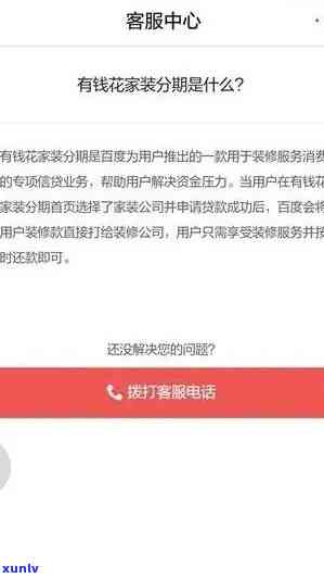 有钱花逾期订单找不到了，怎样找回有钱花逾期未支付的订单？