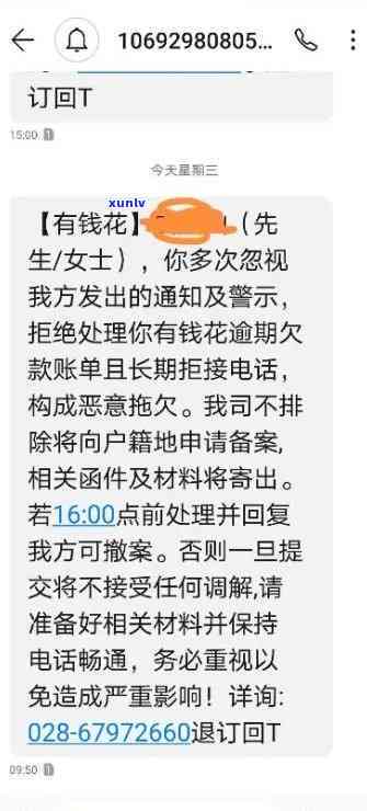 有钱花逾期有哪些平台可以借款，急需资金？有钱花逾期后，这些平台仍可提供借款服务！