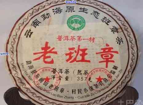 班章贡饼357克价格：珍藏版、普洱茶、熟茶多少钱？2000年、2013年的200克价格全解析！