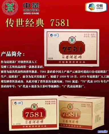 中茶7581价格为什么那么便宜，揭秘中茶7581为何价格亲民？