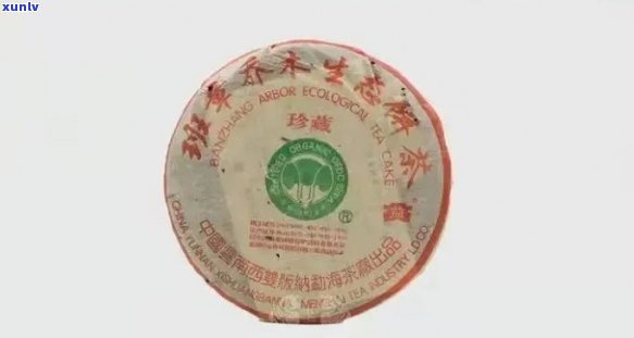 中茶班章有机生态茶饼：2003年班章生态茶，2004年班章有机茶 *** 2000片