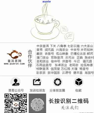 中茶简体云辨认，中茶简体云辨认：打造高效、精准的茶叶识别系统