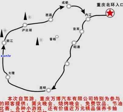 重庆到玉石原石路线全攻略：地图、自驾更佳旅游线路及自驾游更佳路线图