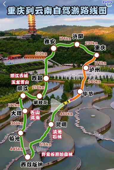 重庆到玉溪自驾路线图最新高清：距离、时间及更佳旅游线路全攻略