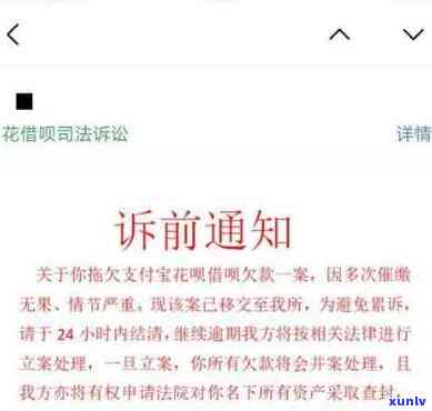 有钱花逾期起诉的流程及结果是什么？是不是真实？无法还款怎么办？收到的起诉书是真是假？