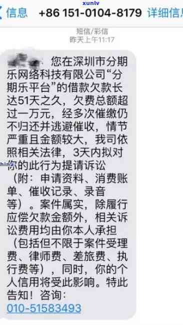 有钱花逾期收到起诉书是真的还是假的起诉书，真相揭示：'有钱花逾期收到起诉书'是真是假？