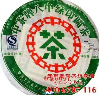 中茶牌八中绿印圆茶价格0091，中茶牌八中绿印圆茶市场价格为0091元