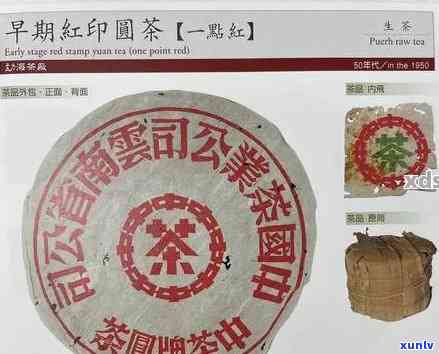 80年中茶红印价格-80年代中茶大红印价格