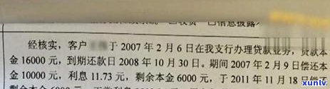 有钱花：逾期计算  、利息、罚息及还款流程全解析