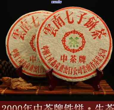 中茶绿印七子饼价格-2000年中茶绿印七子饼