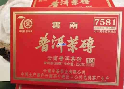 中茶2019年7581，新品上市：中茶2019年7581，品味经典普洱的魅力