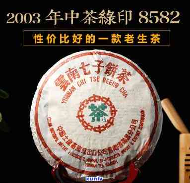 96年中茶绿印价格与其它年份中茶绿印、黄印及8582的价格对比分析