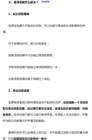 怎样投诉有钱花逾期利息过高？态度恶劣、罚息等疑问全解答