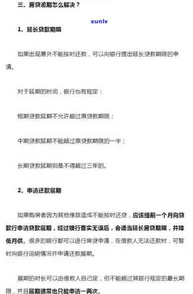 有钱花逾期立案：解决  、作用与起诉结果解析