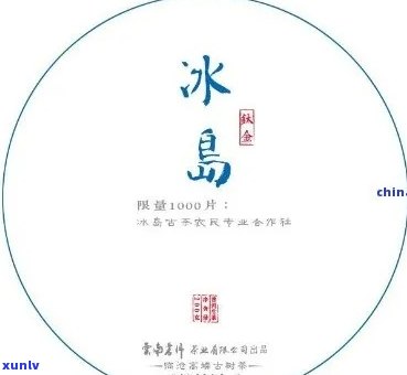 冰岛茶2013的价格，2013年冰岛茶多少钱？价格走势分析