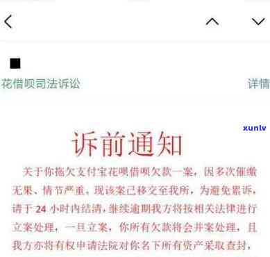 有钱花逾期被法院实行会怎样？逾期后可能面临诉讼、列入失信名单甚至成为黑户！