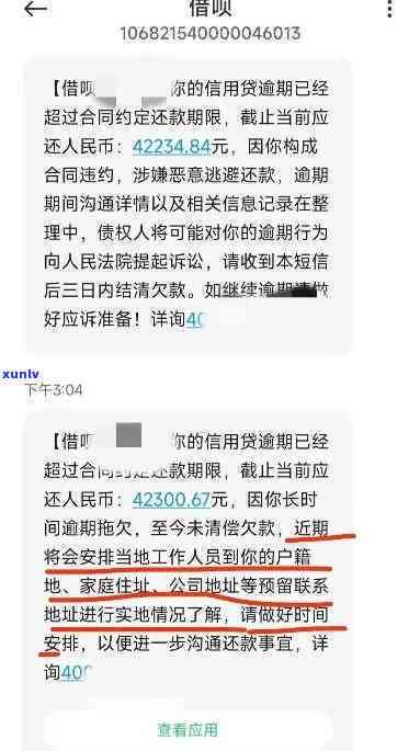 有钱花逾期加微信明天上门走访：事实还是？