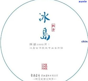 2020冰岛茶价格，2020年冰岛茶叶价格走势分析与预测