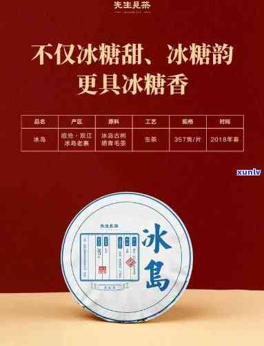 2022冰岛茶涨价-今年冰岛茶价