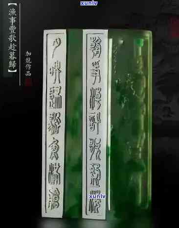 翡翠子冈玉牌，探秘古代艺术珍品：翡翠子冈玉牌的传奇故事与文化价值