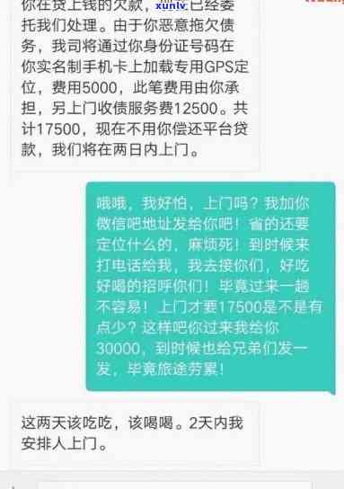 有钱花逾期说联系家人，会打联系人 *** 吗？上门怎么办？