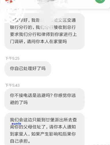 有钱花逾期人让我说句承担法律的话，人员请求说“承担法律责任”：有钱花逾期的无奈与挑战