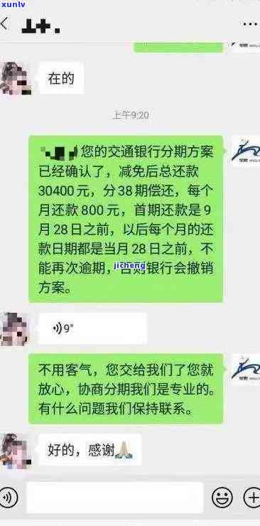 有钱花要求逾期还款吗？真的吗？安全吗？逾期亲身经历与朋友们分享