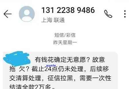 有钱花逾期要来查流水？真的吗？会上门核资吗？