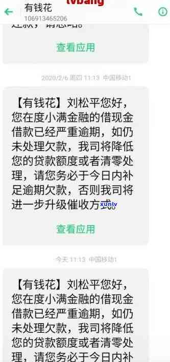 有钱花逾期了可以协商还款吗，怎样协商解决有钱花逾期还款疑问？