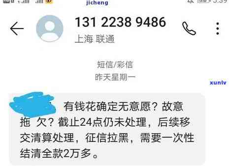 有钱花逾期多久会引起全额还款、上、不能再借、恢复正常、一次性结清或被起诉？（已还2000 ）