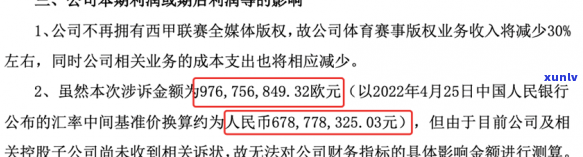 有钱花逾期500天及以上的严重结果：逾期5000元可能面临起诉，罚息高达每天150元，已逾期半年或两年的情况更需重视。