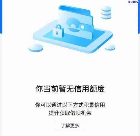 有钱花：逾期结清后能否再次借款？作用多久？