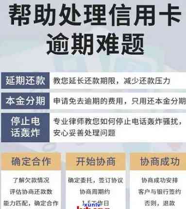 有钱花逾期：怎样协商还款？能否停、还本金或期？全攻略