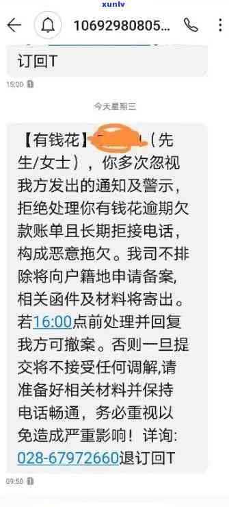 有钱花扣款后仍显示逾期，扣款成功但未还款，手动还款是不是算逾期？