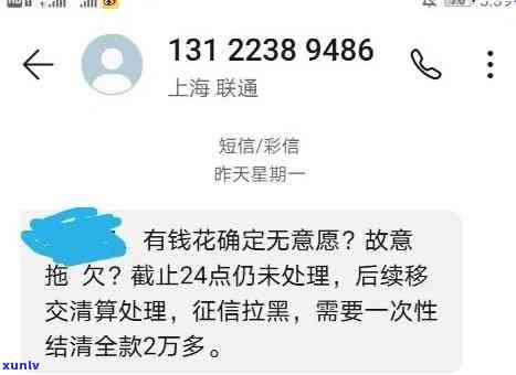 有钱花：逾期欠款被指控怎么办？催债不断，需要全额还款