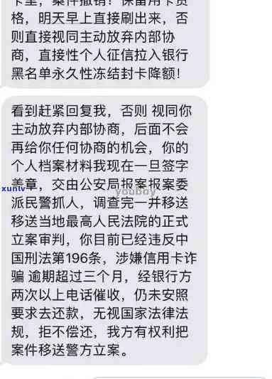 有钱花逾期多久发短信给家人，信用卡逾期不还，家人是不是会收到催款短信？