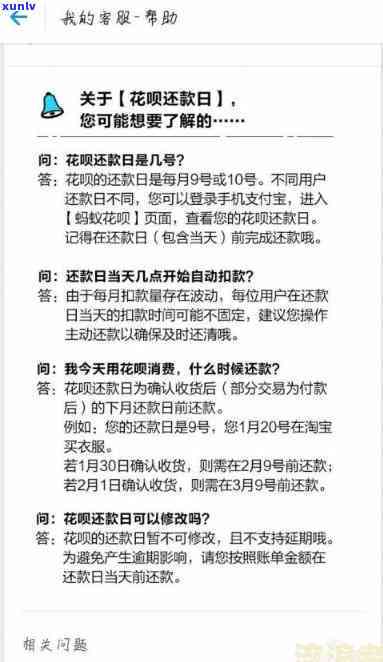 有钱花逾期被自动结清：作用及应对措