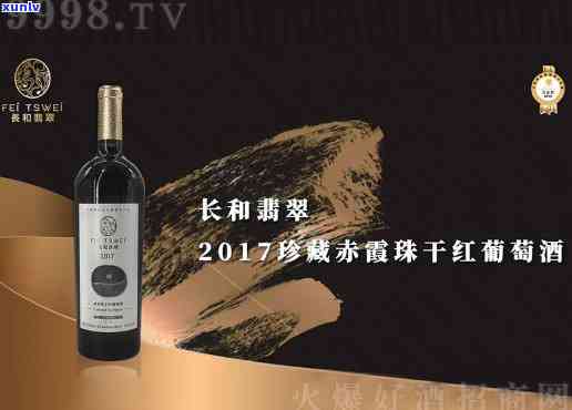 长和翡翠赤霞珠干红葡萄酒2018多少钱，【最新价】长和翡翠赤霞珠干红葡萄酒2018多少钱？一文告诉你！