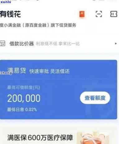 有钱花逾期5000元，警惕！逾期5000元，有钱花账户可能面临严重结果！