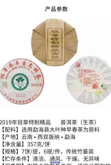 今大福班章生态青饼：特制、精品、珍藏，2014、2018、2021价格全览