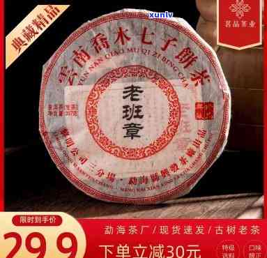 班章木七子饼茶：7年陈典藏珍品， *** 2888筒春班章王，2016年出品，仅售8888价